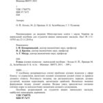خرید و دانلود نسخه کامل کتاب Етика ділових відносин