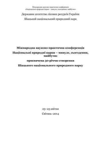 خرید و دانلود نسخه کامل کتاب Журавель сірий Grus grus Linnaeus, 1758 у Біосферному заповіднику Асканія-Нова: деякі аспекти функціонування в екосистемах_68e7c6ad9bf29.jpeg خرید و دانلود نسخه کامل کتاب Журавель сірий Grus grus Linnaeus, 1758 у Біосферному заповіднику Асканія-Нова: деякі аспекти функціонування в екосистемах