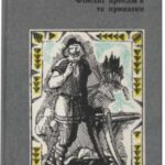 خرید و دانلود نسخه کامل کتاب Завгородній Олександр (упорядн.) Фінські прислів’я та приказки