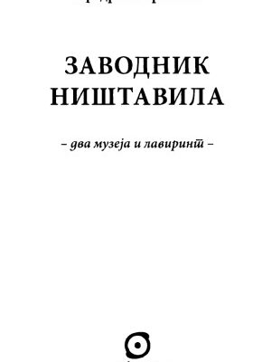 خرید و دانلود نسخه کامل کتاب Заводник ништавила Zavodnik ništavila