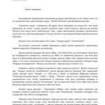 خرید و دانلود نسخه کامل کتاب Заповіт Шевченка