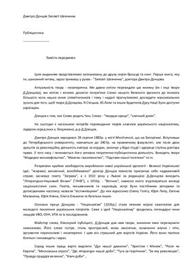 خرید و دانلود نسخه کامل کتاب Заповіт Шевченка