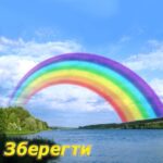 خرید و دانلود نسخه کامل کتاب Зберегти свободу.