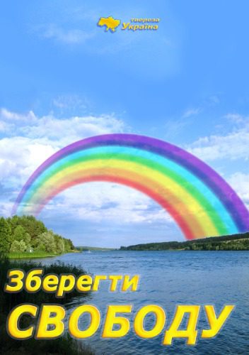 خرید و دانلود نسخه کامل کتاب Зберегти свободу._68e8aa6d8e34f.jpeg خرید و دانلود نسخه کامل کتاب Зберегти свободу.