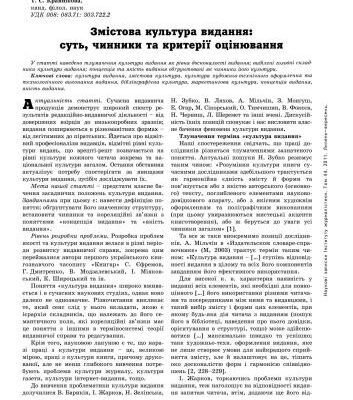 خرید و دانلود نسخه کامل کتاب Збірка наукових статей Т.С. Крайнікової присвячених культурі видання