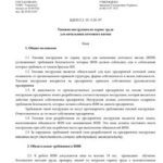 خرید و دانلود نسخه کامل کتاب Збірка інструкцій з охорони праці (Укрпошта)