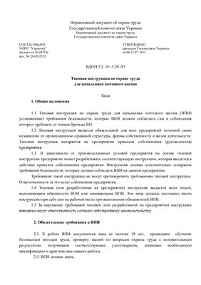 خرید و دانلود نسخه کامل کتاب Збірка інструкцій з охорони праці (Укрпошта)