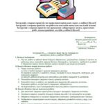خرید و دانلود نسخه کامل کتاب Збірка інструкцій з охорони праці для закладів освіти (біологія)