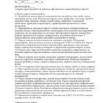 خرید و دانلود نسخه کامل کتاب Збірка інструкцій з БЖД та охорони праці для загальноосвітніх закладів