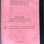 خرید و دانلود نسخه کامل کتاب Збірник завдань з мікробіології, вірусології та імунології для підготовки до тестового іспиту Крок 1