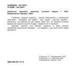 خرید و دانلود نسخه کامل کتاب Знайшов – не скач, згубив – не плач. Українські прислів’я, приказки, усталені вирази