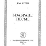 خرید و دانلود نسخه کامل کتاب Изабране песме Izabrane pesme