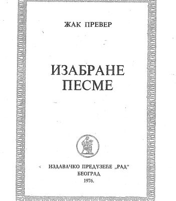 خرید و دانلود نسخه کامل کتاب Изабране песме Izabrane pesme