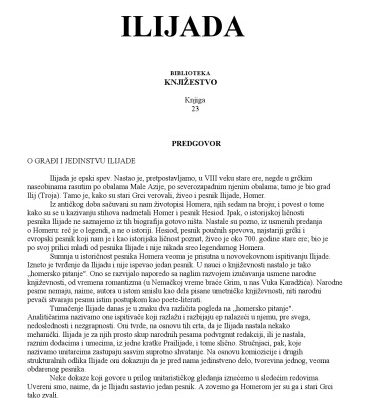 خرید و دانلود نسخه کامل کتاب Илијада Ilijada