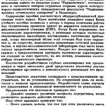 خرید و دانلود نسخه کامل کتاب Инженерная оптимизация технических характеристик бортовых радиолокационных систем.