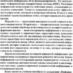 خرید و دانلود نسخه کامل کتاب Информационно-статистическая теория измерений. Измерение случайных величин и случайных векторов.