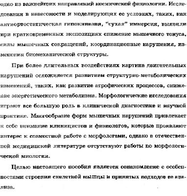 خرید و دانلود نسخه کامل کتاب Исследование биологического материала методом биометрии.