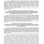 خرید و دانلود نسخه کامل کتاب Исследование закономерностей влияния мелкодисперсных добавок тіB2 на формирование структурно-фазового состава композиционных порошков и покрытий системы (nі-Cr-Si-B) – тіB2