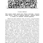 خرید و دانلود نسخه کامل کتاب Исторія русской словесности. Том 1. Часть 2