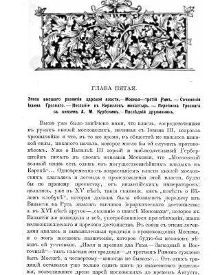 خرید و دانلود نسخه کامل کتاب Исторія русской словесности. Том 1. Часть 2