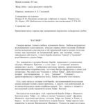 خرید و دانلود نسخه کامل کتاب Кагэкиё