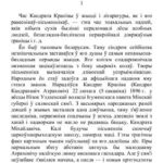 خرید و دانلود نسخه کامل کتاب Кандрат Крапіва