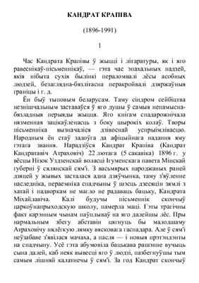 خرید و دانلود نسخه کامل کتاب Кандрат Крапіва
