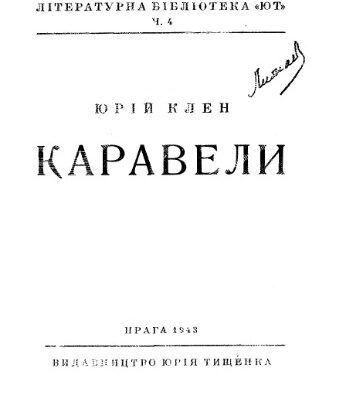 خرید و دانلود نسخه کامل کتاب Каравели.