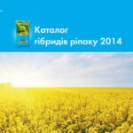 خرید و دانلود نسخه کامل کتاب Каталог гібридів ріпаку Монсанто (Декалб) 2014