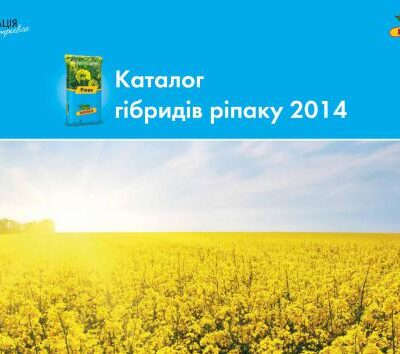 خرید و دانلود نسخه کامل کتاب Каталог гібридів ріпаку Монсанто (Декалб) 2014