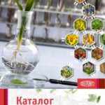 خرید و دانلود نسخه کامل کتاب Каталог засобів захисту рослин 2014 Дюпон