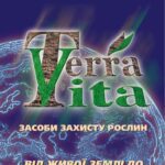 خرید و دانلود نسخه کامل کتاب Каталог засобів захисту рослин ТерраВіта 2013