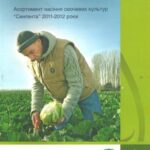 خرید و دانلود نسخه کامل کتاب Каталог насіння овочевих культур Сингента 2011-2012