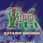خرید و دانلود نسخه کامل کتاب Каталог насіння ТерраВіта 2012