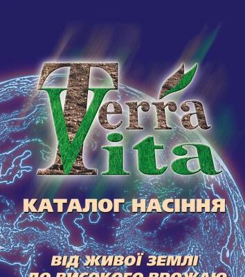 خرید و دانلود نسخه کامل کتاب Каталог насіння ТерраВіта 2012