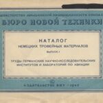 خرید و دانلود نسخه کامل کتاب Каталог немецких трофейных материалов
