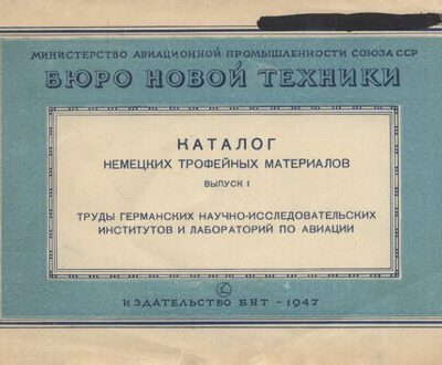 خرید و دانلود نسخه کامل کتاب Каталог немецких трофейных материалов