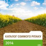 خرید و دانلود نسخه کامل کتاب Каталог озимого ріпаку Піонер 2014