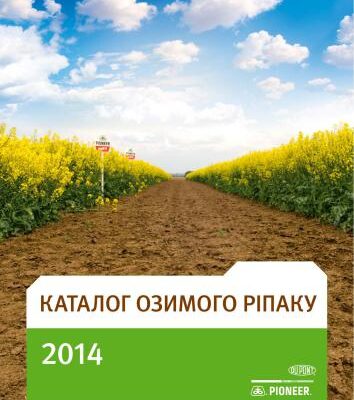 خرید و دانلود نسخه کامل کتاب Каталог озимого ріпаку Піонер 2014