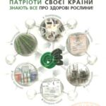 خرید و دانلود نسخه کامل کتاب Каталог продукції Грін Експрес 2013