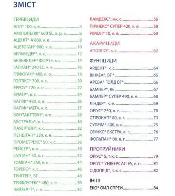 خرید و دانلود نسخه کامل کتاب Каталог продукції Мактешим-Аган 2012