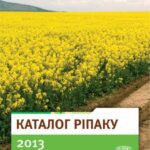 خرید و دانلود نسخه کامل کتاب Каталог ріпаку Піонер 2013