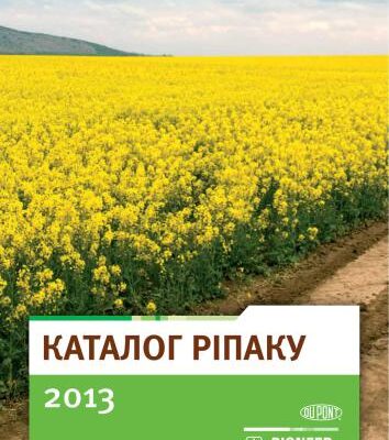 خرید و دانلود نسخه کامل کتاب Каталог ріпаку Піонер 2013