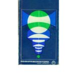 خرید و دانلود نسخه کامل کتاب Каталог советских микроскопов идущих на экспорт