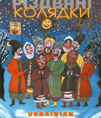 خرید و دانلود نسخه کامل کتاب Колядки та щедрівки. (для мішаного хору)