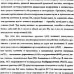 خرید و دانلود نسخه کامل کتاب Комплексы авиационного вооружения: состав и общая характеристика.