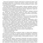 خرید و دانلود نسخه کامل کتاب Композиція та архітектоніка друкованого видання