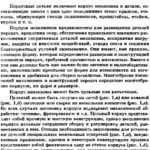 خرید و دانلود نسخه کامل کتاب Конструирование корпусных деталей механизмов летательных аппаратов