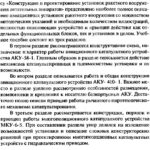 خرید و دانلود نسخه کامل کتاب Конструкция и проектирование авиационных катапультных устройств.