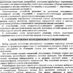 خرید و دانلود نسخه کامل کتاب Конструкция уплотнительных устройств механизмов летательных аппаратов
